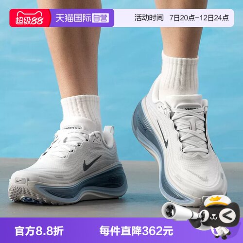 【自营】NIKE耐克NIKE VOMERO PLUS男子运动训练跑步鞋HV8150-111
