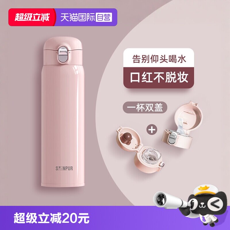 双盖316不锈钢保冷/保温杯象普图片