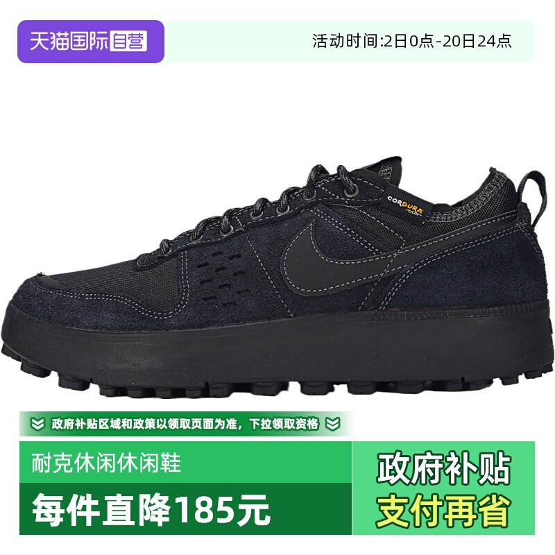【自营】NIKE耐克男鞋C1TY PRM运动休闲鞋HJ4316-003运动鞋