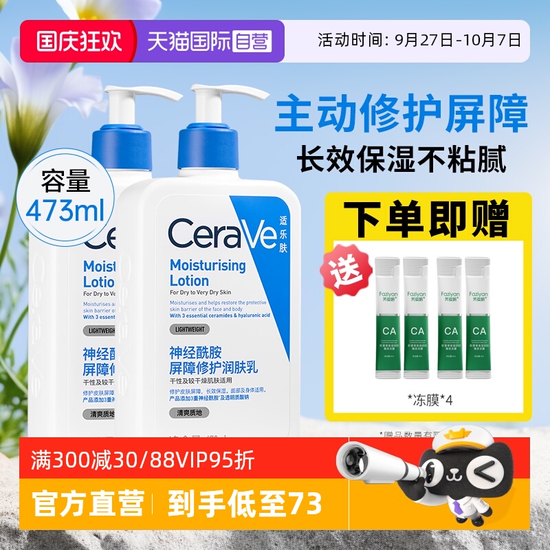适乐肤C乳官方自营正品保湿修护