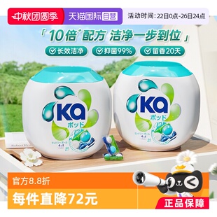 ka菁華洗衣凝珠四合一除菌螨留香60粒 2盒 120粒裝 自營