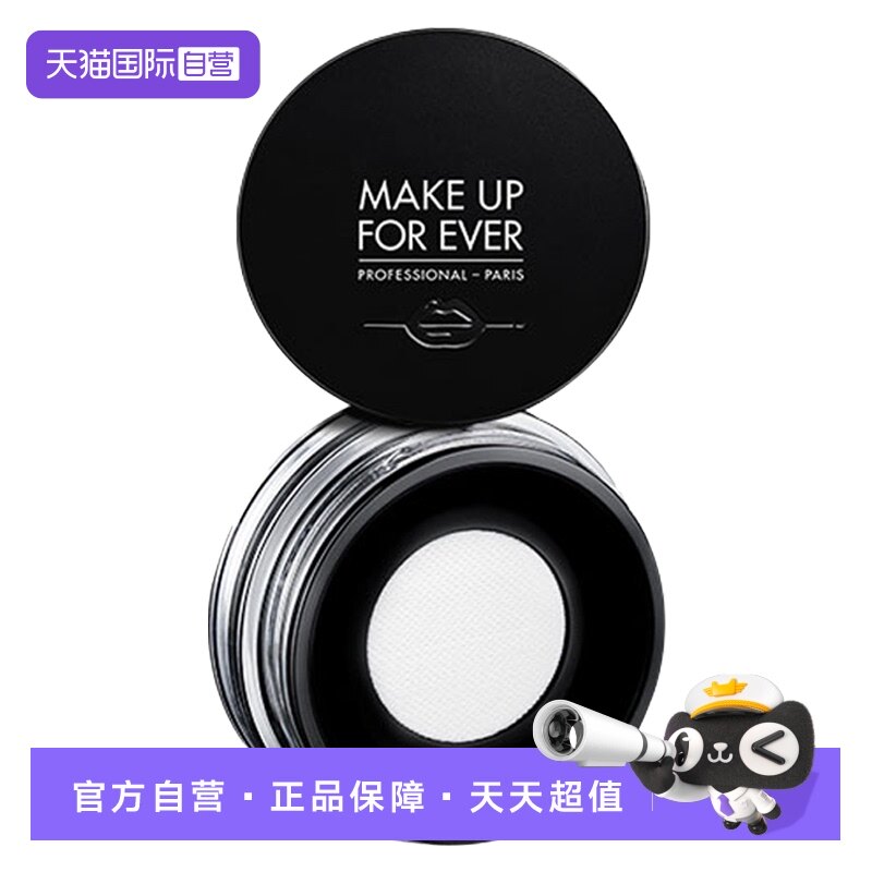 【自营】MAKEUPFOREVER玫珂菲清晰无痕散粉蜜粉G定妆粉饼高清8.5