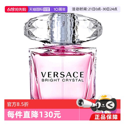 范思哲晶钻女士淡香水50mL