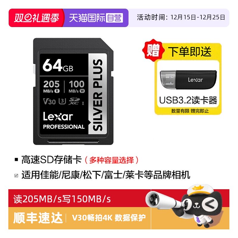 雷克沙SD卡数码相机存储卡4K拍摄