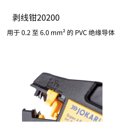 [Самостоятельный] JOKARI импортирован из Германии Super 4 Pro, диапазон зачистки проводов 0,2-6 квадратных метров, титановая сталь 20200