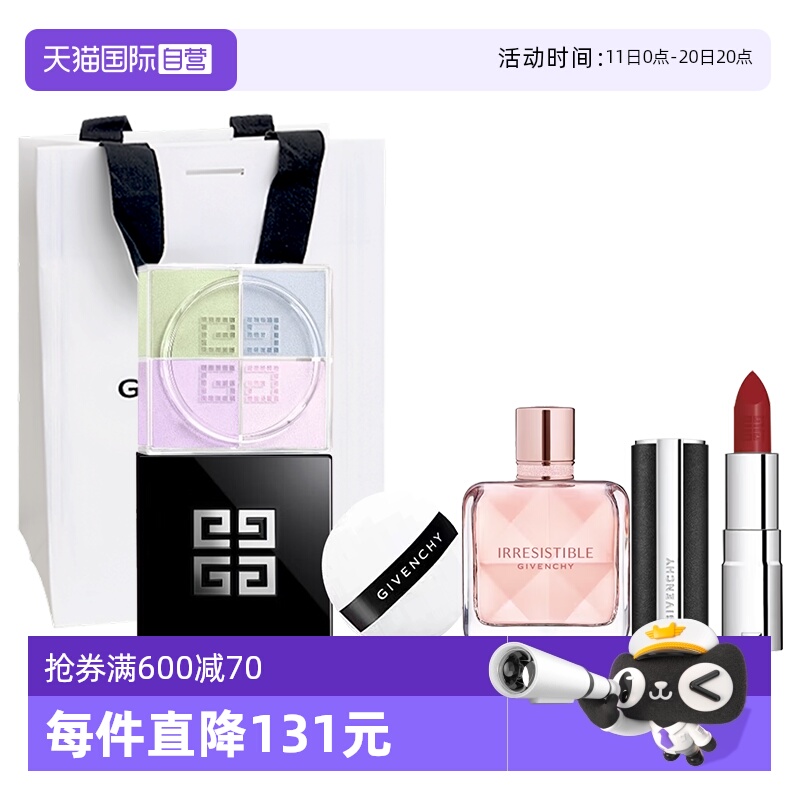 【自营】Givenchy/纪梵希四宫格散粉倾城香氛香水口红套装送礼物