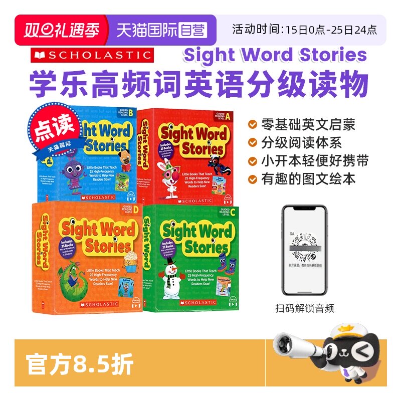 学乐高频词SightWord