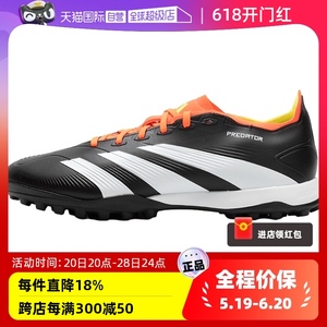 【自营】Adidas阿迪达斯足球鞋男女鞋新款运动鞋轻便训练鞋IG7723