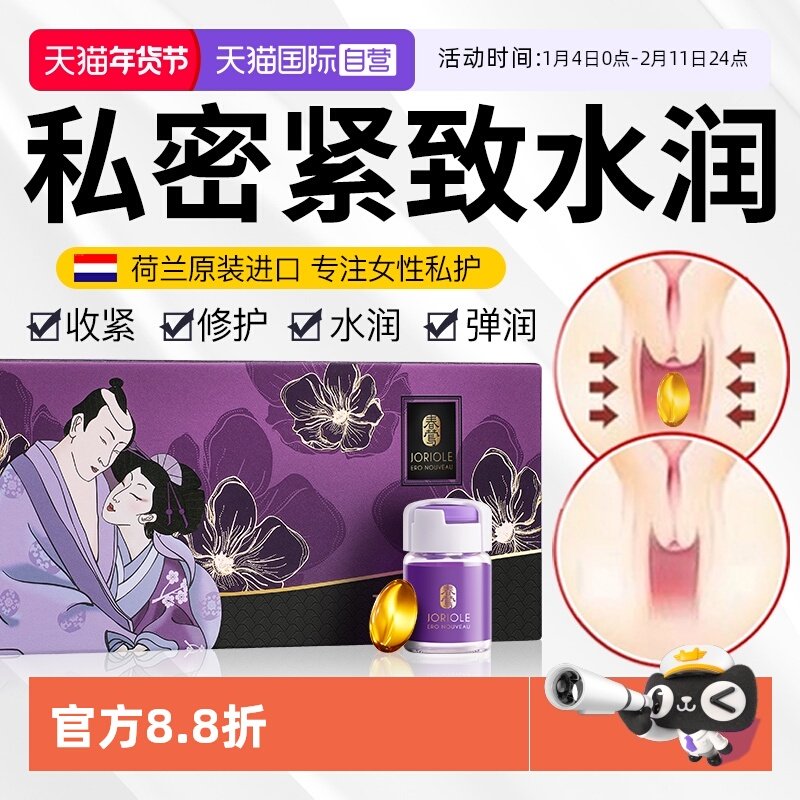 【自营】凝胶私处护理私密紧致水润阴道收缩干涩阴补水高潮丸正品,洗护清洁剂/卫生巾/纸/香薰,私处保养,淘宝优惠券,粉丝福利购,淘宝优惠卷