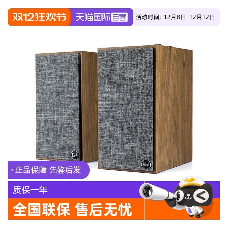 【自营】Klipsch/杰士 The Fives有源书架监听音箱 HiFi音箱
