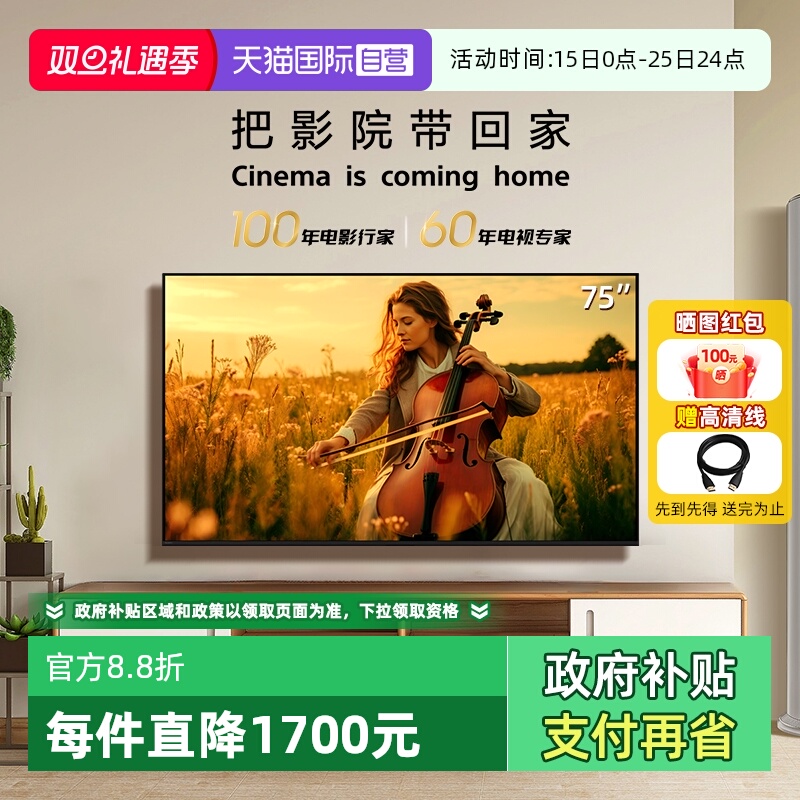 【自营】索尼电视新品5系K-75XR50 75英寸120Hz高刷Mini LED 5573