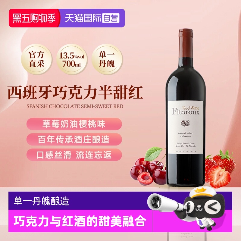 【自营】西班牙进口红酒干红葡萄酒半甜红葡萄酒双支整箱礼盒装