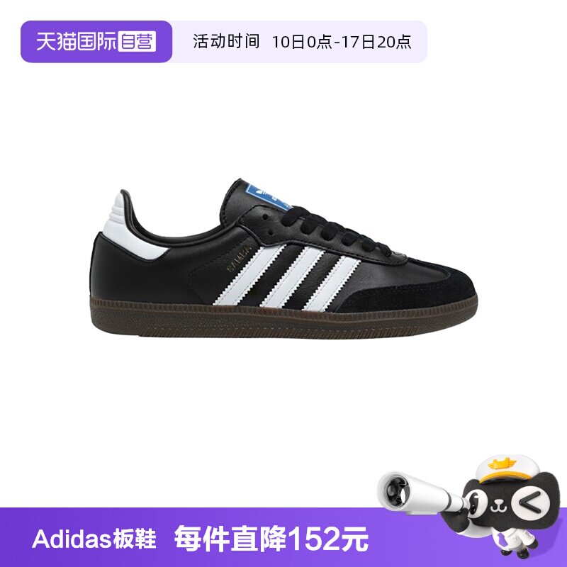 【自营】Adidas阿迪达斯Samba德训鞋运动鞋女鞋三叶草T头鞋板鞋