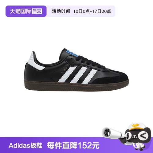 Adidas阿迪达斯samba德训鞋