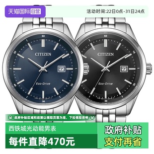 商务钢带男表BM7560 西铁城手表男光动能深蓝表盘经典 59L 自营