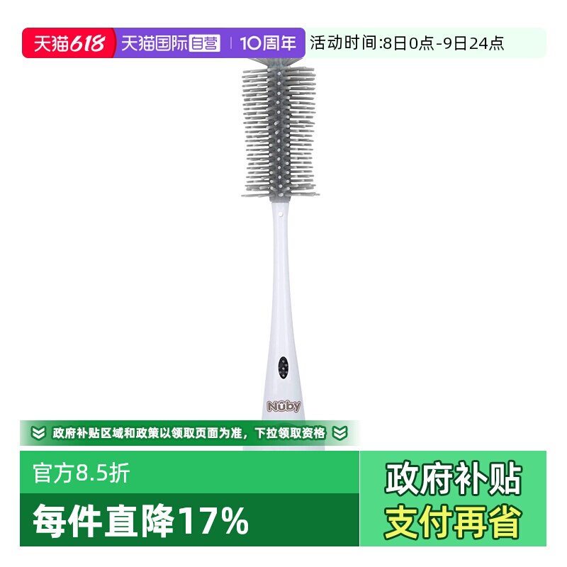 【自营】Nuby努比婴儿硅胶清洁奶嘴奶瓶刷站立式洗涮子套装