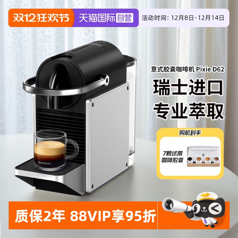 Nespresso意式全自动胶囊咖啡机