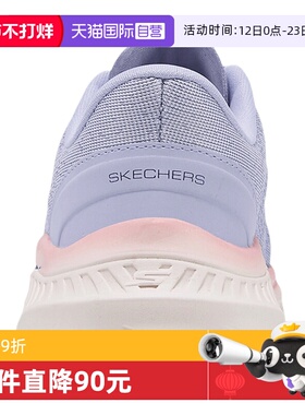 【自营】Skechers斯凯奇女健步鞋缓震跑步鞋休闲运动鞋125581/LAV