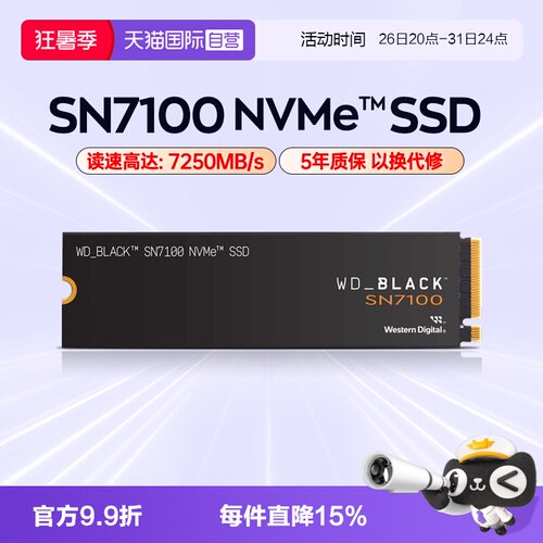 wd西部数据nvme固态硬盘