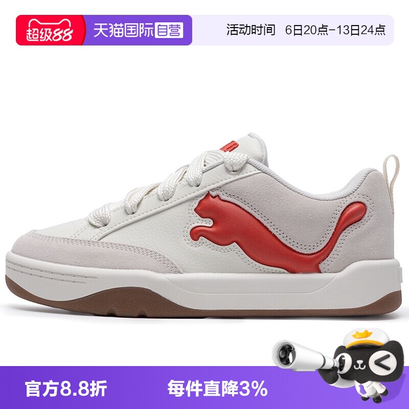 【自营】PUMA彪马板鞋25新款男鞋女鞋休闲鞋防滑耐磨鞋时尚面包鞋