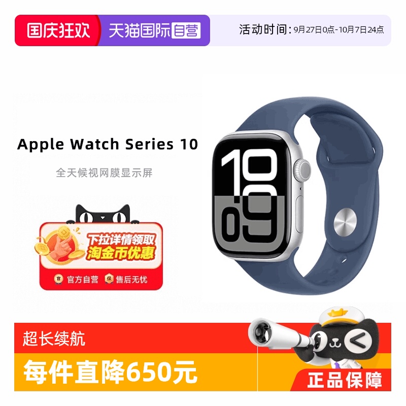 【自营】苹果46MM Apple Watch Series 10智能GPS检测手表2024新款 国行