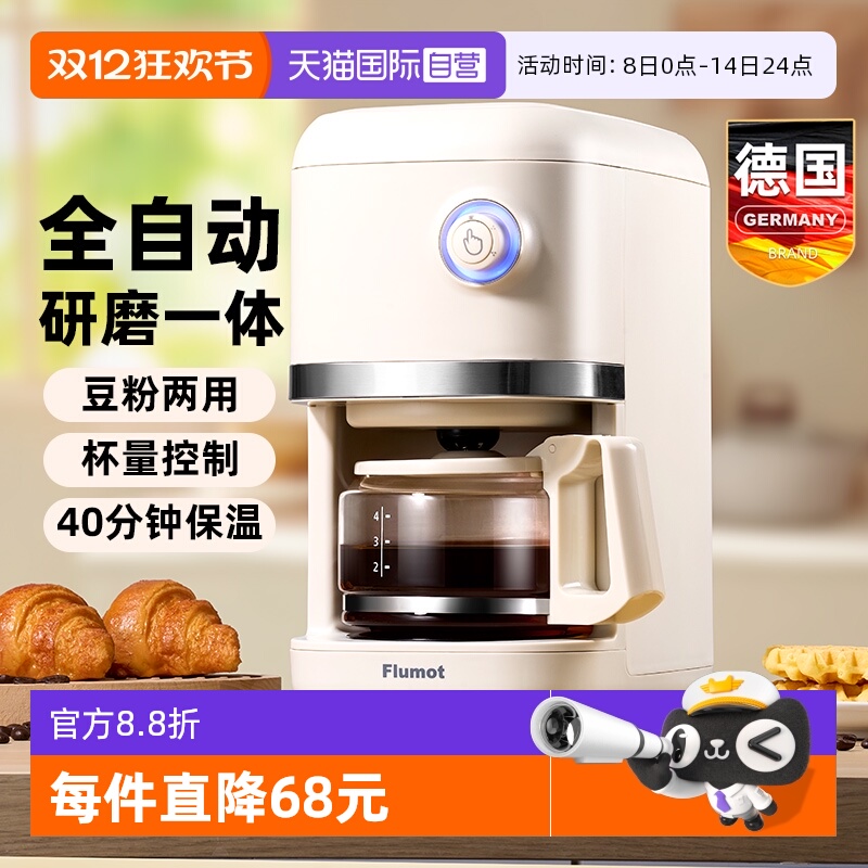 德国咖啡机美式全自动研磨一体