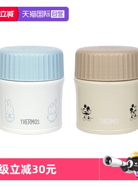 【自营】THERMOS/膳魔师焖烧杯女学生可爱小容量保温高颜值罐JBU