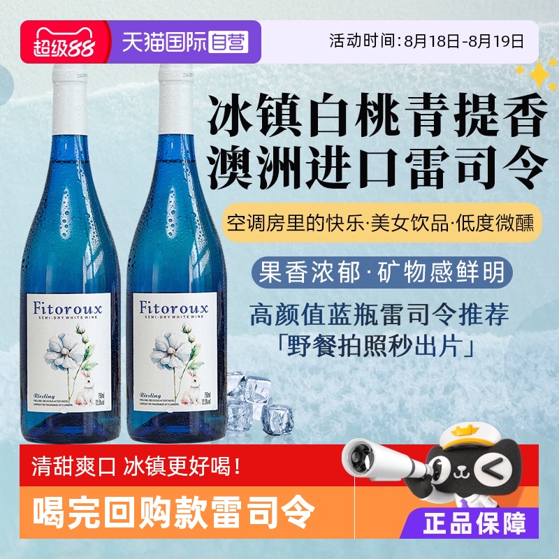 ձرɫƿ˾ С֧ Ӫ ϰ˾ѾRieslingѾ