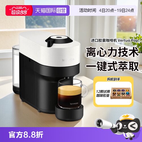 Nespresso意式全自动胶囊咖啡机