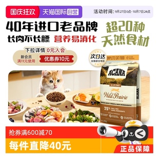 40年暢銷品牌 愛肯拿貓糧糧農場盛宴5.4kg牧場雞肉 自營
