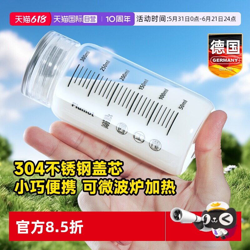 【自营】玻璃牛奶杯豆浆外带便携微波炉可加热奶粉瓶带刻度盖杯子