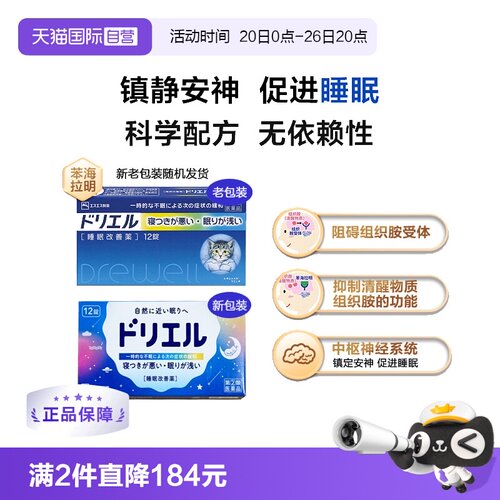 帮助缓解失眠 提升睡眠质量