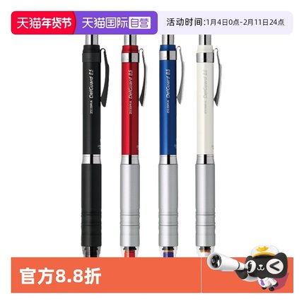 【自营】日本ZEBRA/斑马自动铅笔0.5金属笔握低重心铅芯笔杆考试