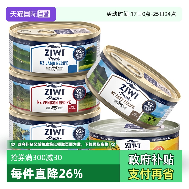 ziwi主食85g组合鹿肉湿粮猫罐头