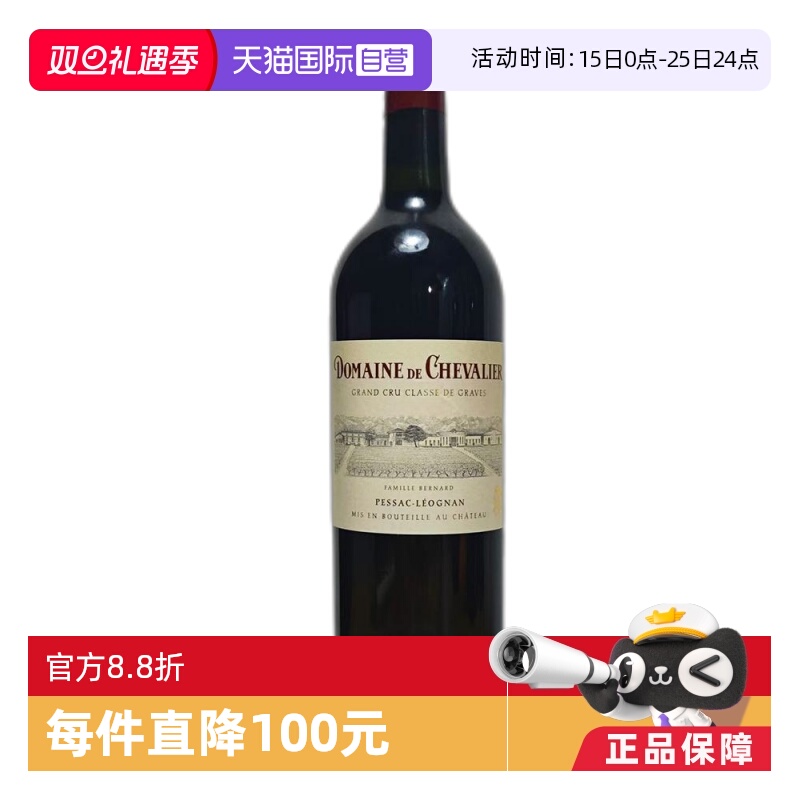 【自营】波尔多名庄DOMAINE DE CHEVALIER ROUGE骑士酒庄干红2021