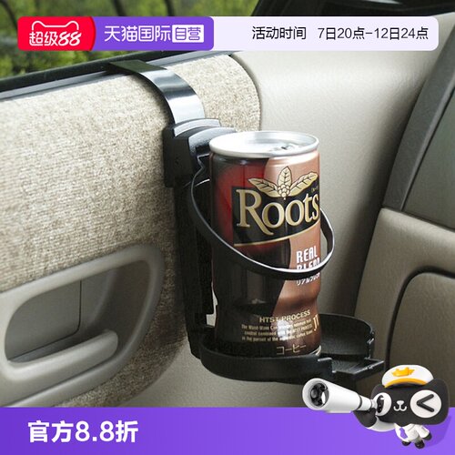 日本YAC车门收纳水杯架