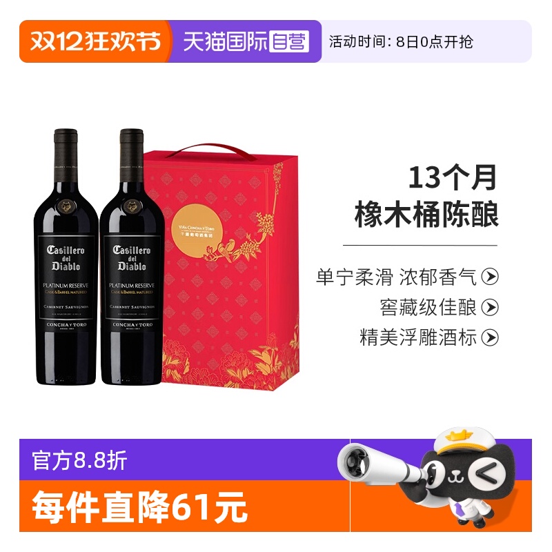 中秋礼盒干露红魔鬼白金窖藏干红