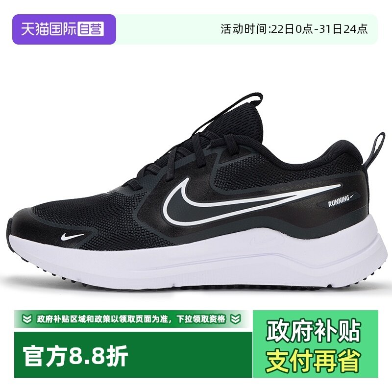 【自营】Nike耐克童鞋时尚黑白休闲鞋运动出行户外跑步鞋HM4402