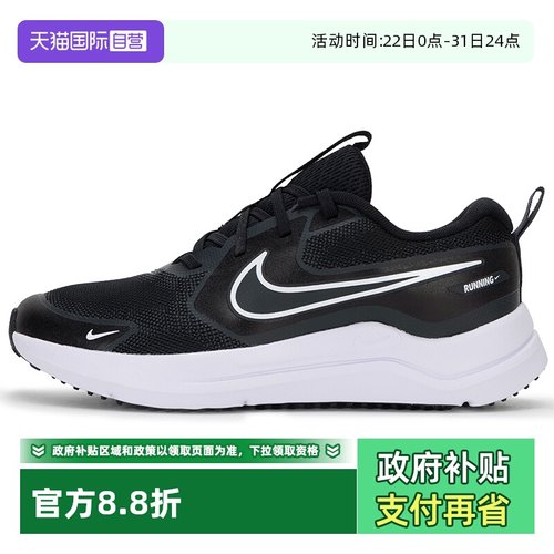 【自营】Nike耐克童鞋时尚黑白休闲鞋运动出行户外跑步鞋HM4402