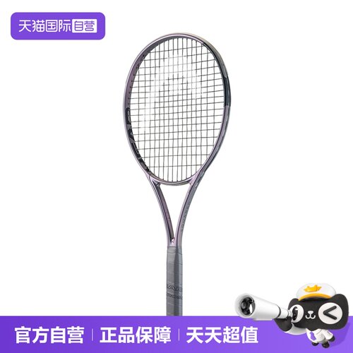 【自营】HEAD海德SQUARED网球拍2026新款专业碳素拍