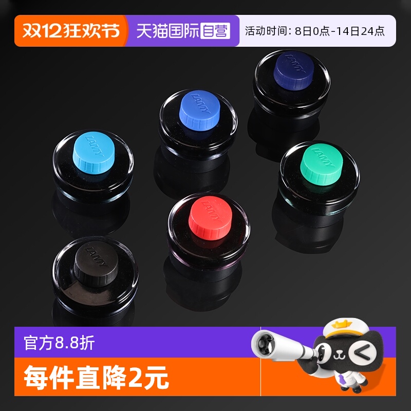 凌美钢笔50毫升原装墨水德国进口