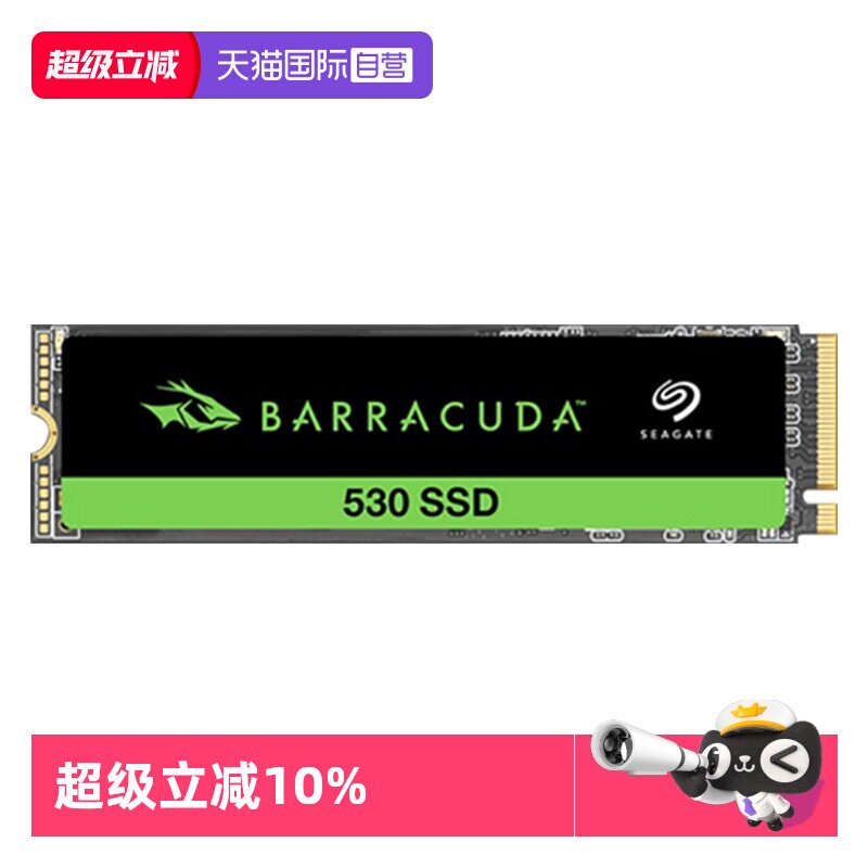 希捷酷鱼530M.2NVMEPCIe4.0