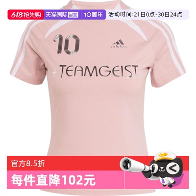 【自营】adidas阿迪三叶草女子TIGHT TEE运动休闲短袖T恤KE9811