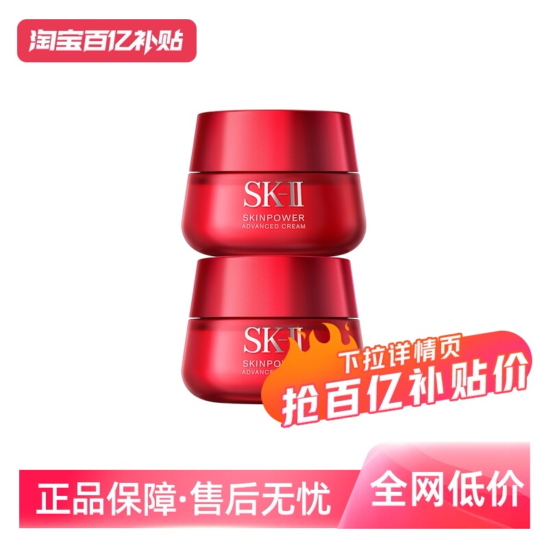 ӪSK-IIƿ޻˪80g2װˮ͸صϸ