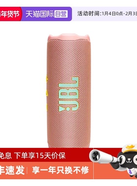 【自营】JBL Flip7音乐万花筒7代无线蓝牙音箱便携音响防水低音炮