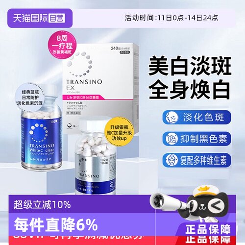 淡化黄褐斑 淡化黑色素 半胱氨酸 氨甲环酸