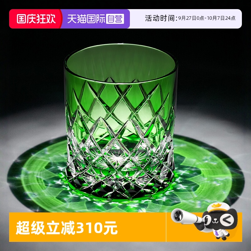 Arnstadt威士忌酒杯香槟杯