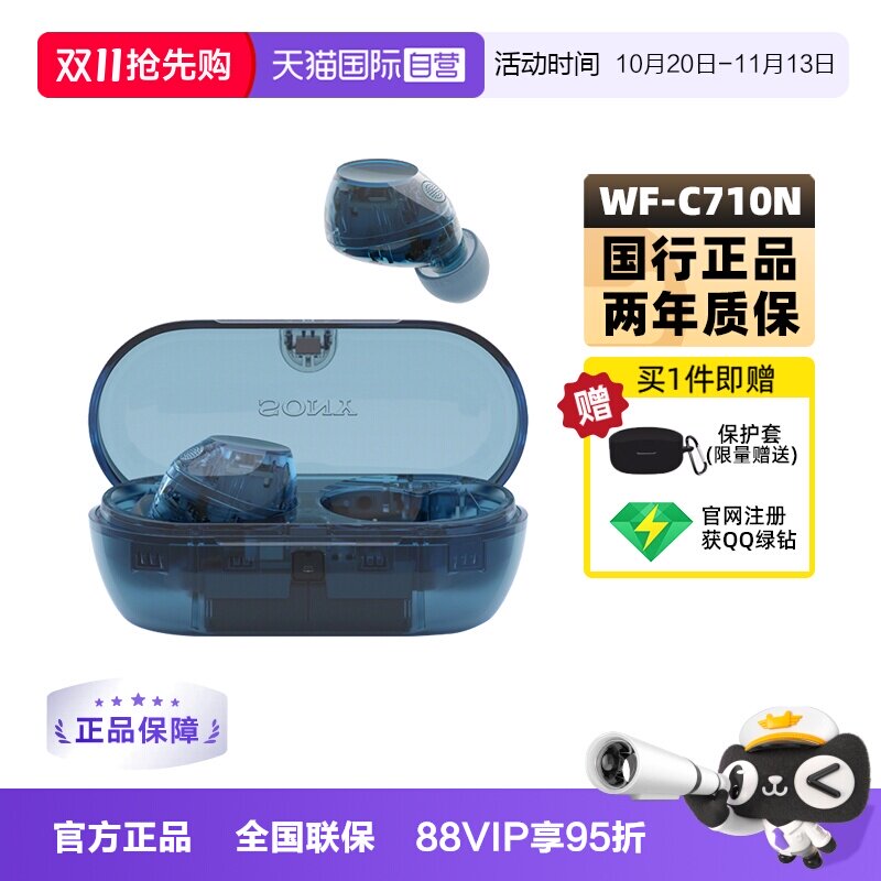 【自营】Sony/索尼 WF-C710N 入耳式真无线蓝牙降噪耳