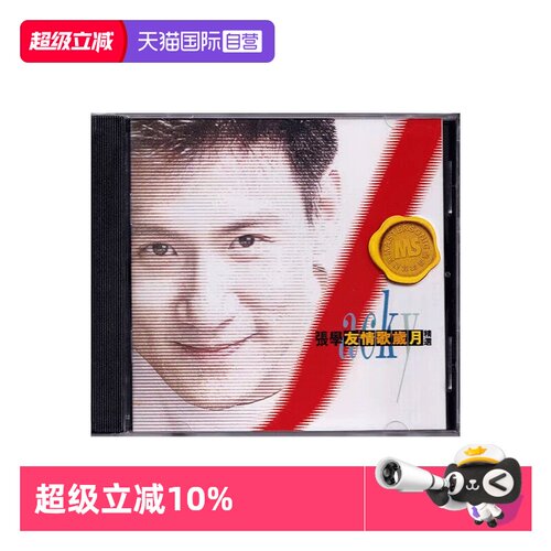 环球唱片   2023荣誉呈献