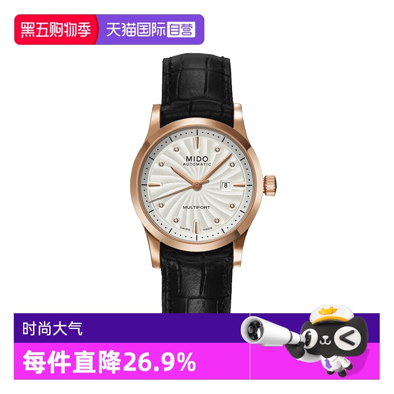 美度/Mido瑞士瑞士自动机械